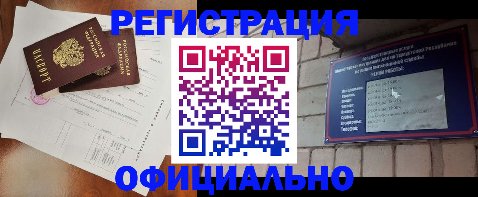 временная регистрация гарантия в Очёре