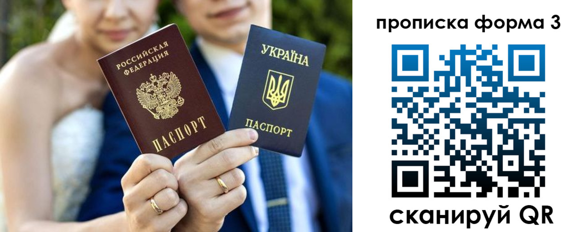 прописка штамп в Очёре