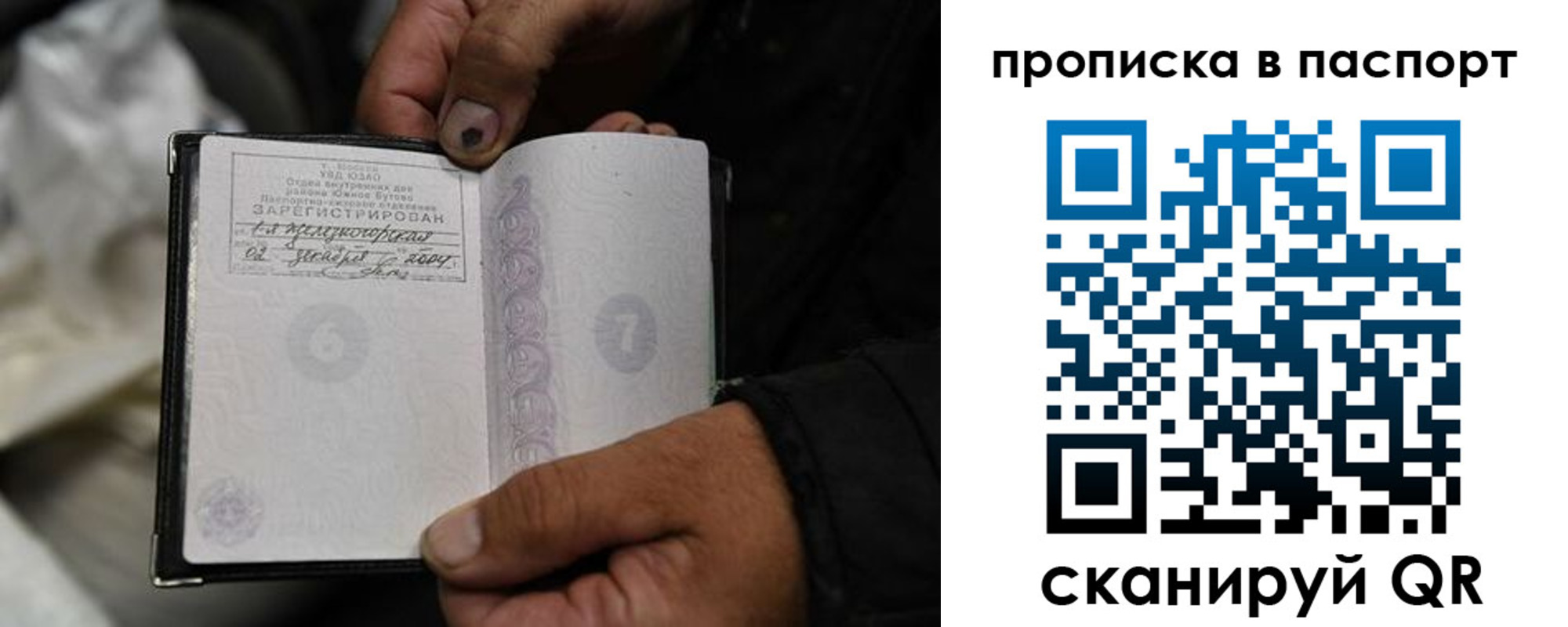 временная регистрация для школы в Очёре