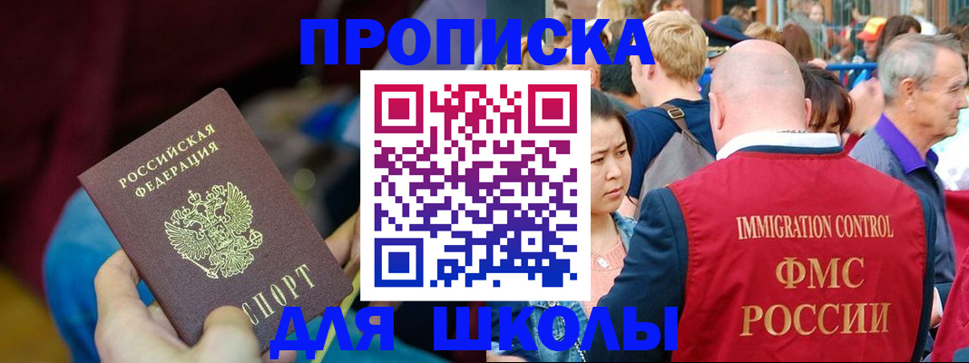 временная регистрация 2025 в Очёре