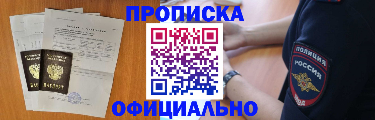 регистрация в Очёре