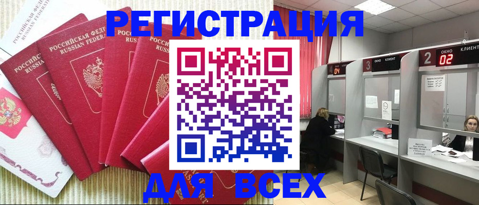 временная регистрация в квартире в Очёре