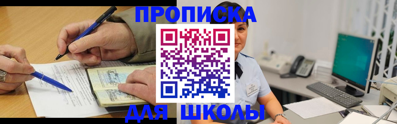 временная регистрация в Очёре