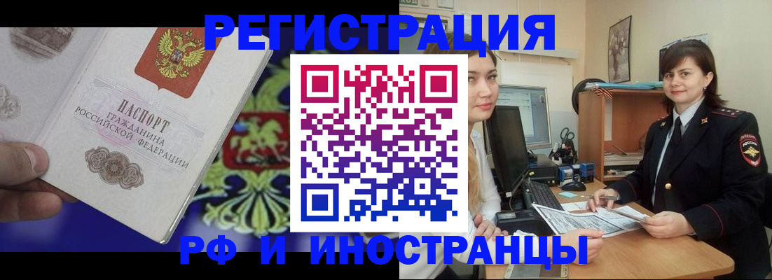 прописка для кредита в Очёре