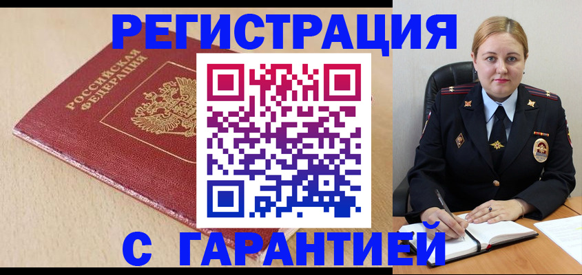 временная регистрация поиск в Очёре