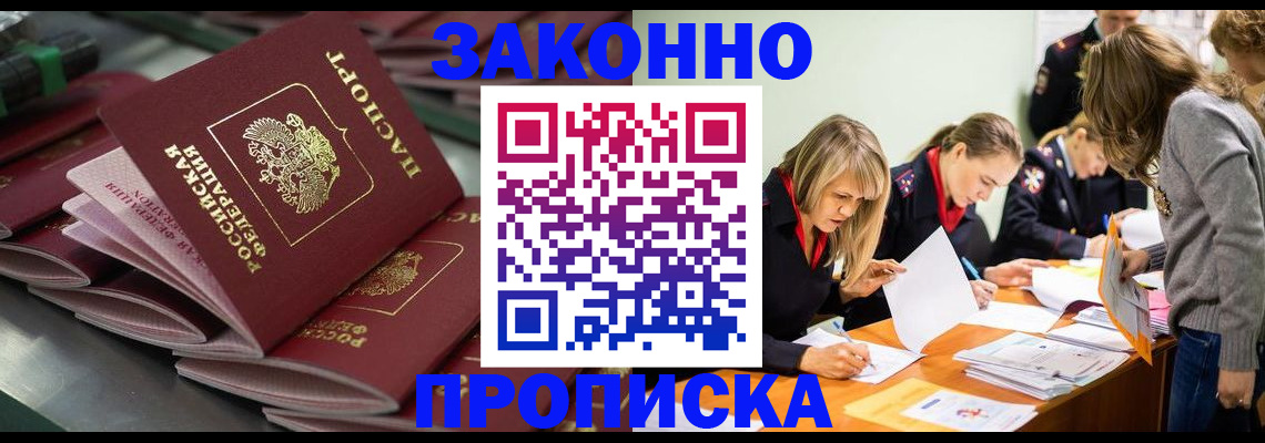 миграционный учет в Очёре