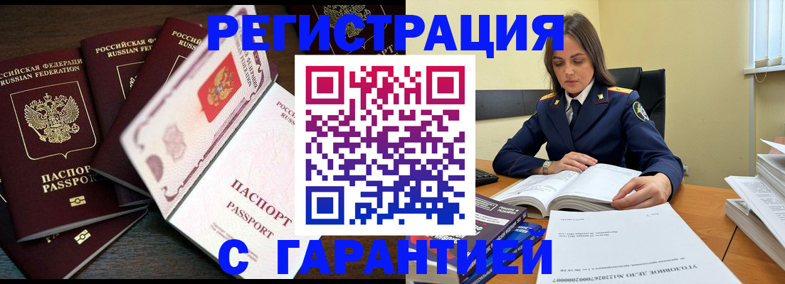 временная регистрация для всех в Очёре
